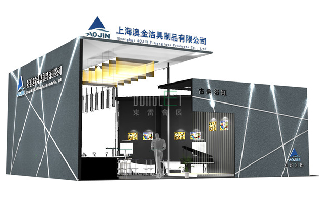 澳金展台设计搭建