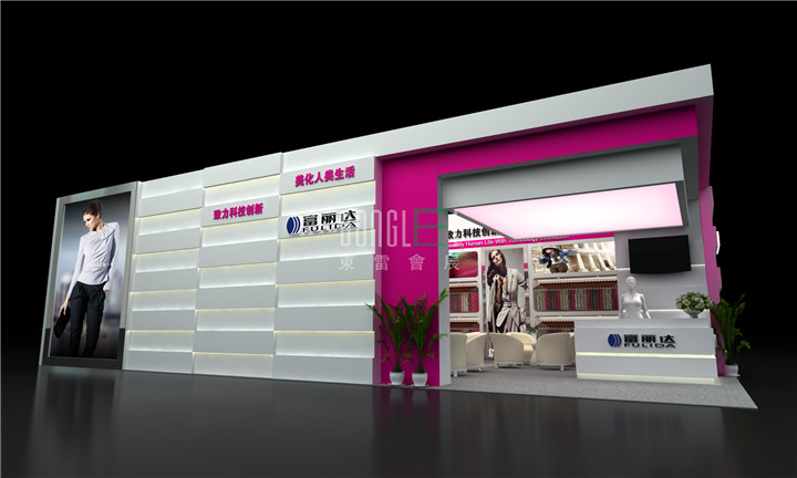 富丽达展台设计搭建