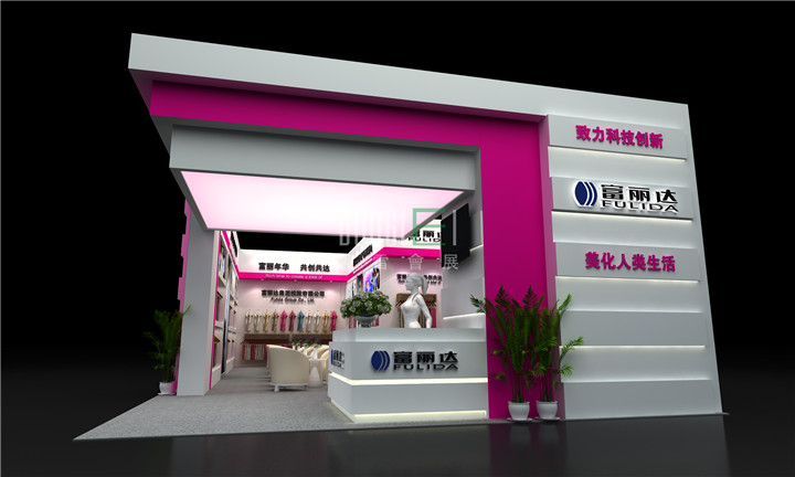 富丽达展台设计搭建