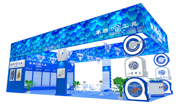 象牌工具展台设计搭建