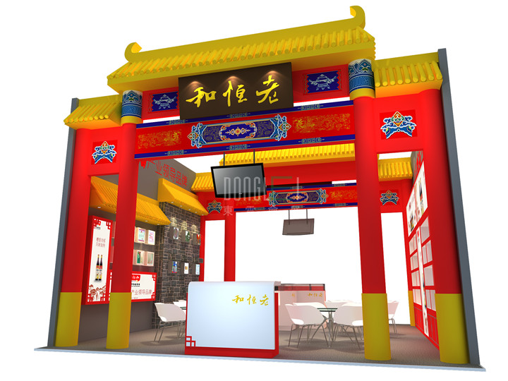 老恒和展台设计搭建