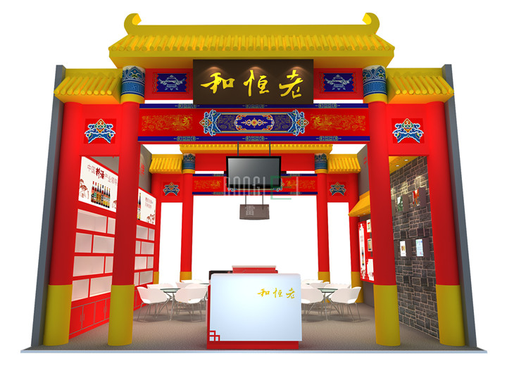 老恒和展台设计搭建