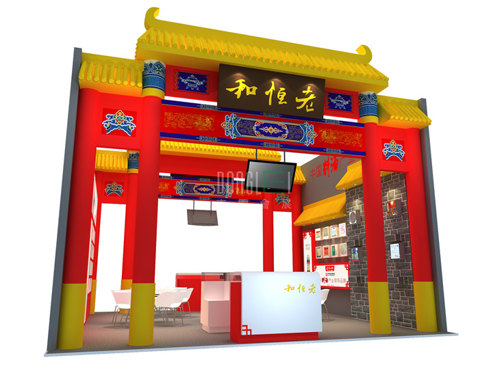 老恒和展台设计搭建