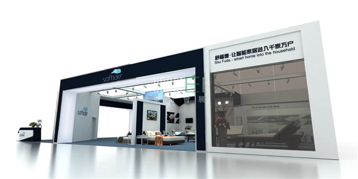 舒福德展台设计搭建