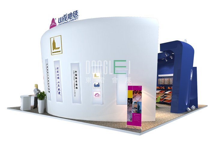 山花地毯展台设计搭建