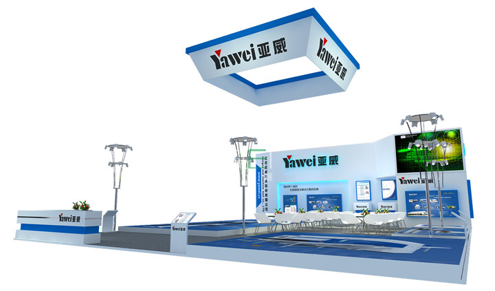 亚威展台设计搭建