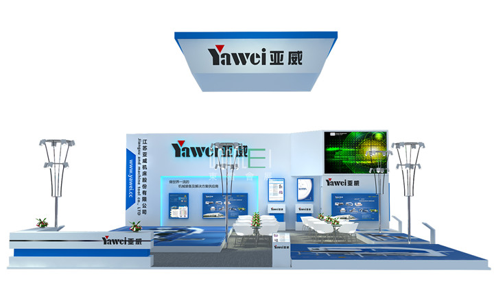 亚威展台设计搭建