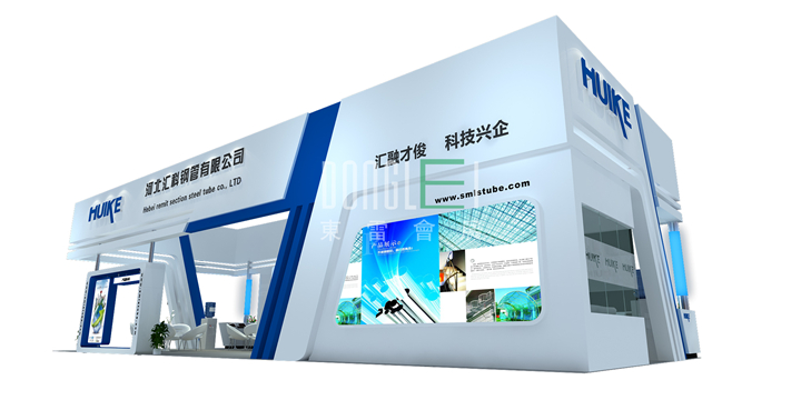 河北汇科展台设计搭建