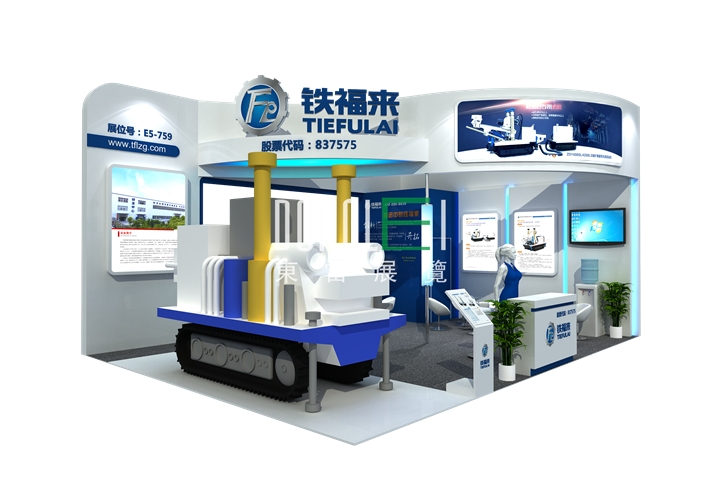 铁福来展台设计搭建