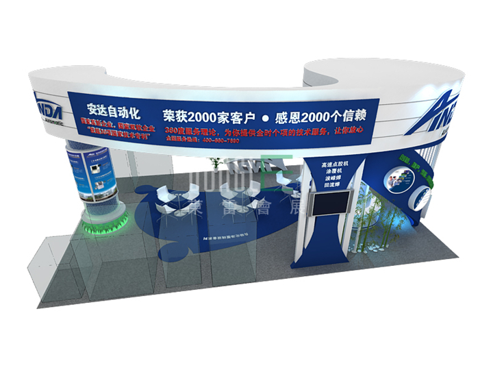 安达自动化展台设计搭建