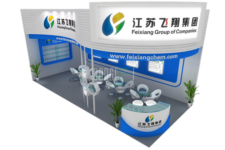 飞翔化工展台设计搭建