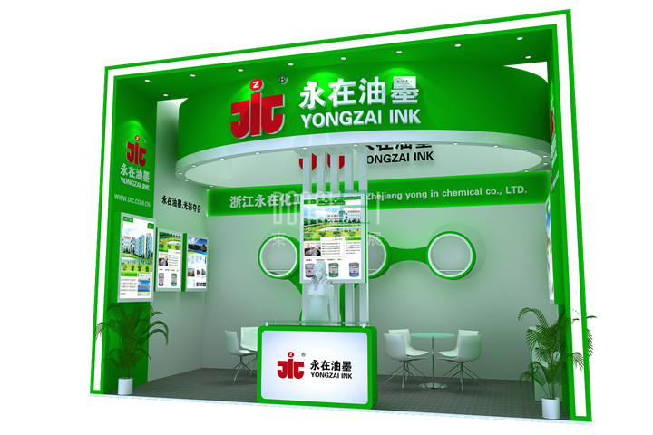 永在化工展台设计搭建
