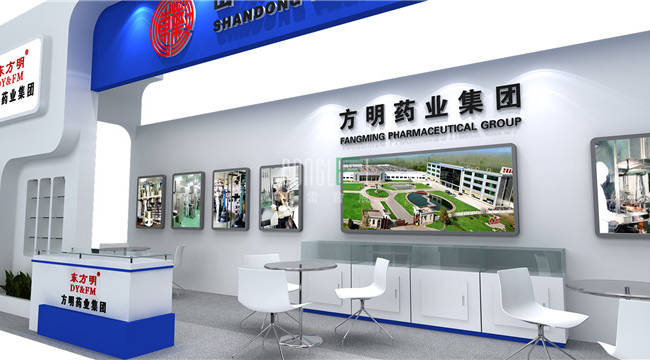 山东方明药业展台设计搭建