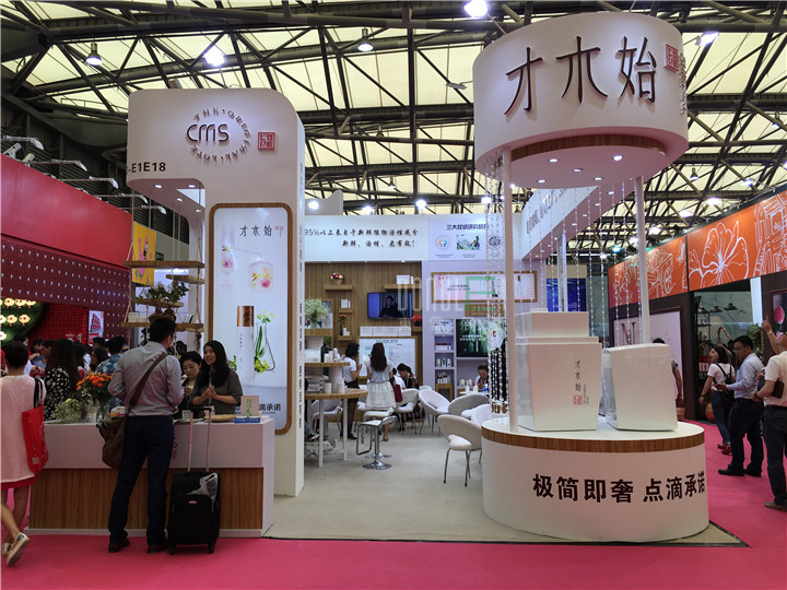 上海才木始展台设计搭建