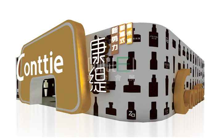 上海康缇展台设计搭建