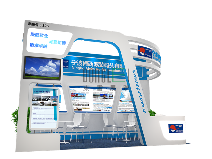 宁波港展台设计搭建