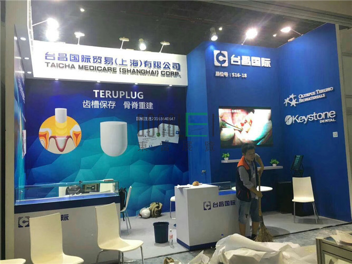 上海台昌国际贸易有限公司电子展台设计搭建